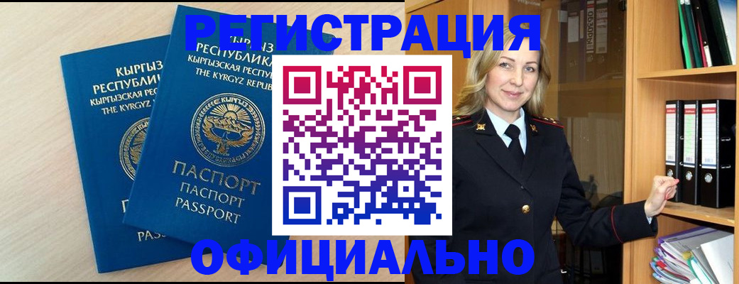 временная регистрация собственник в Керчи