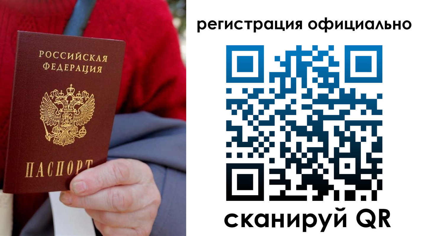 прописка для военкомата в Керчи
