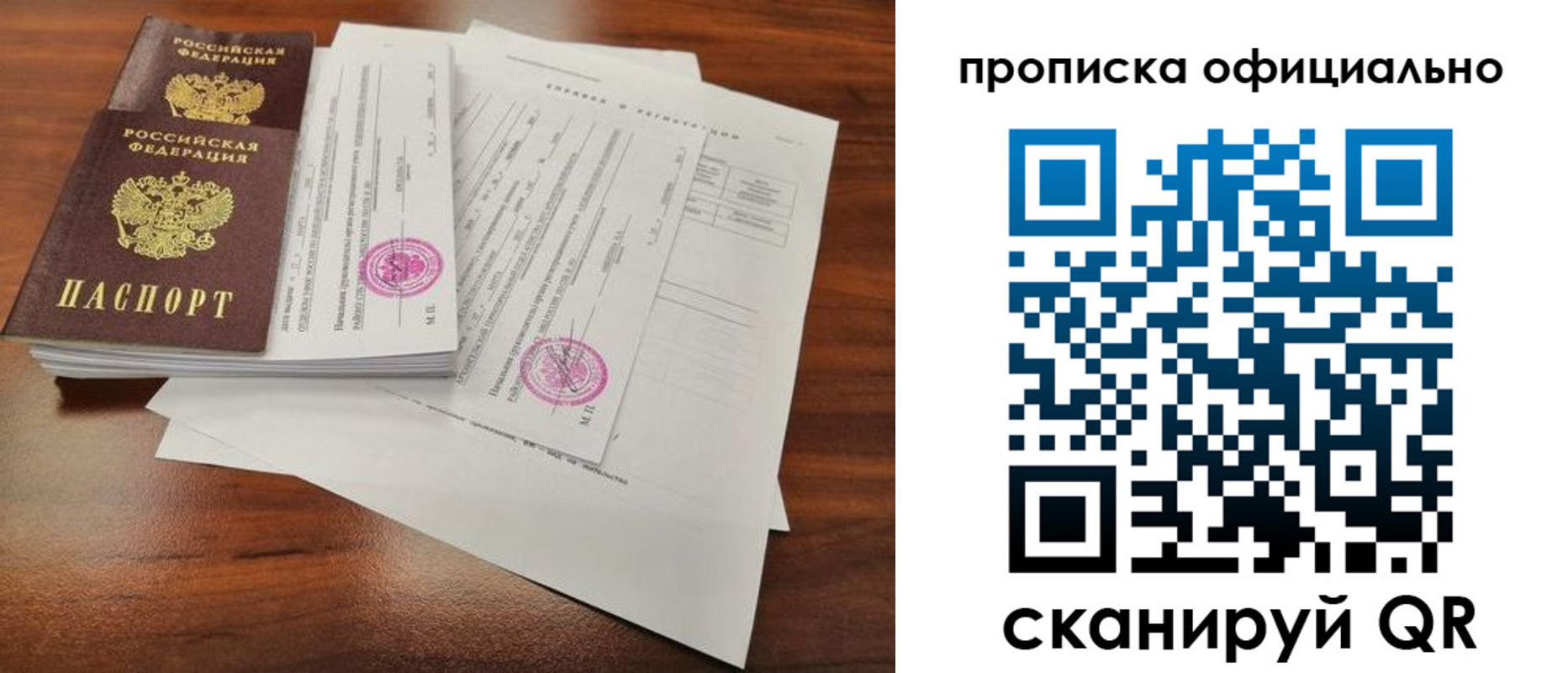 прописка от собственника в Керчи