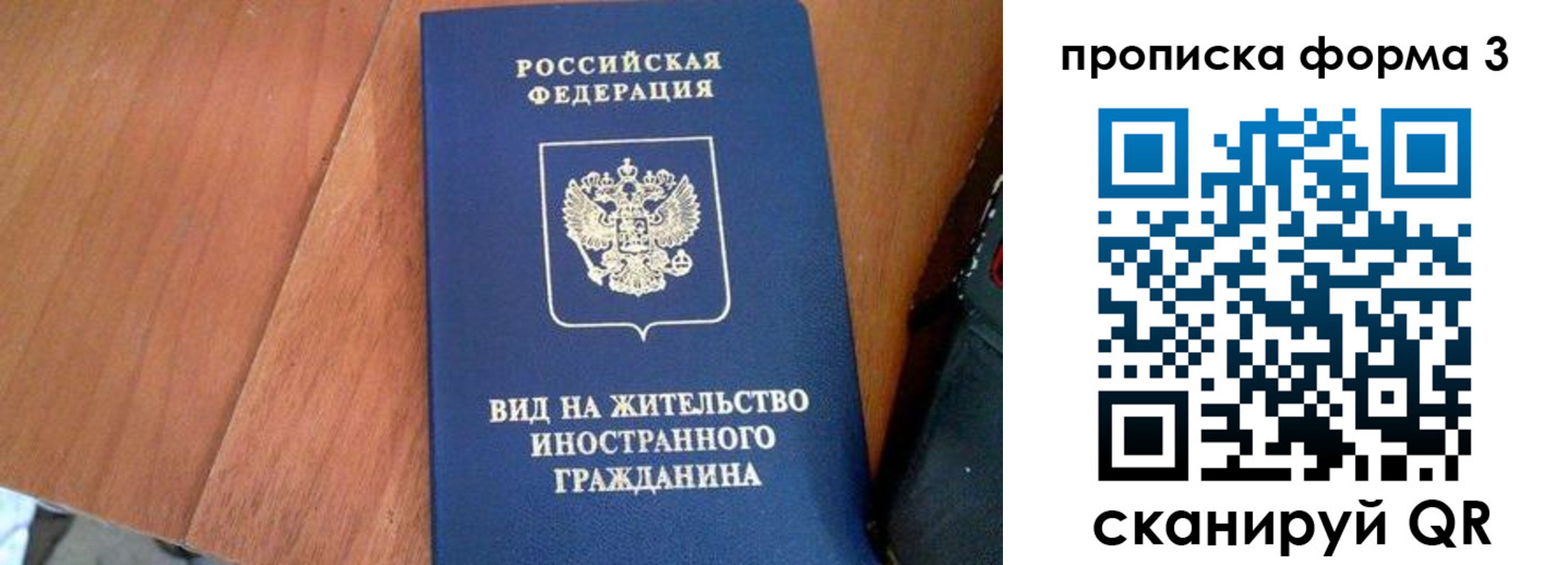 прописка регистрация в Керчи