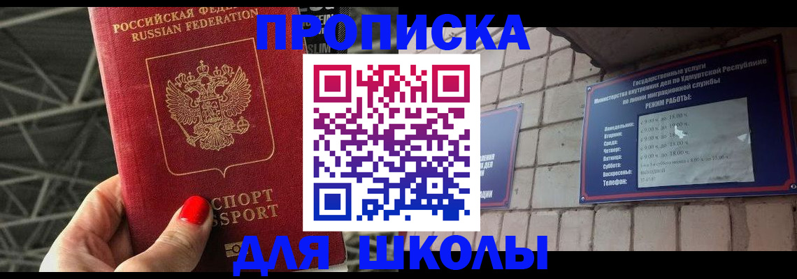 прописка иностранных граждан в Керчи