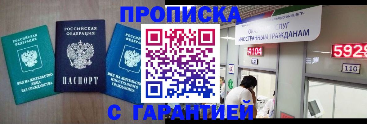 временная регистрация надежно в Керчи