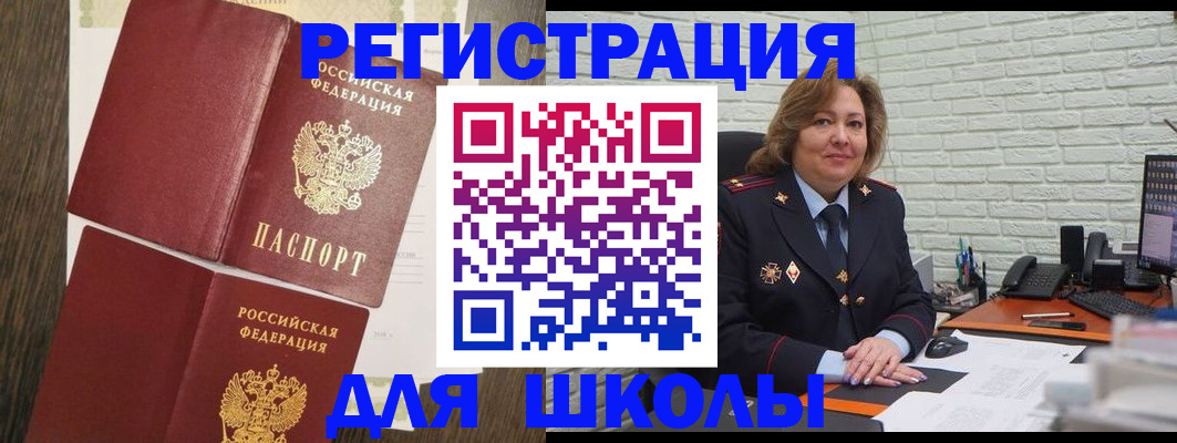 миграционный учет в Керчи
