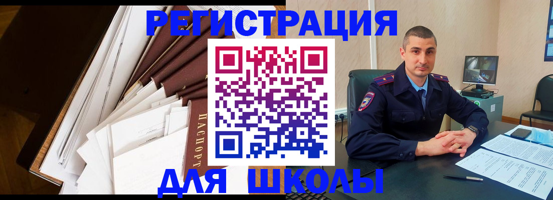 прописка в квартире в Керчи