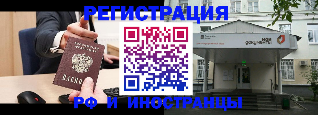 прописка для военкомата в Керчи