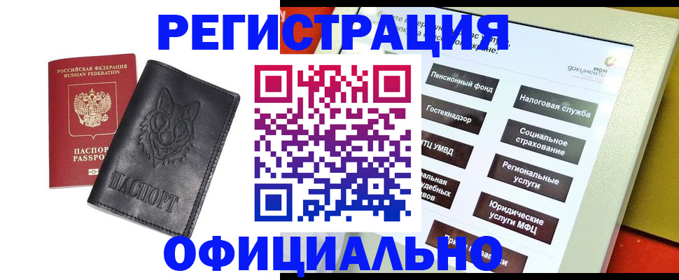 временная регистрация надежно в Керчи
