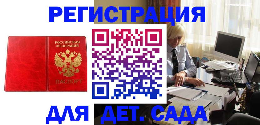 временная регистрация купить в Керчи