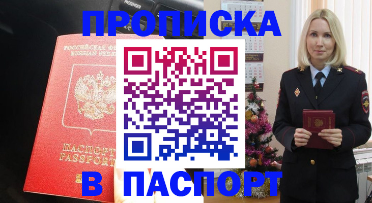 временная регистрация надежно в Керчи