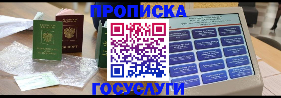 регистрация для школы в Керчи