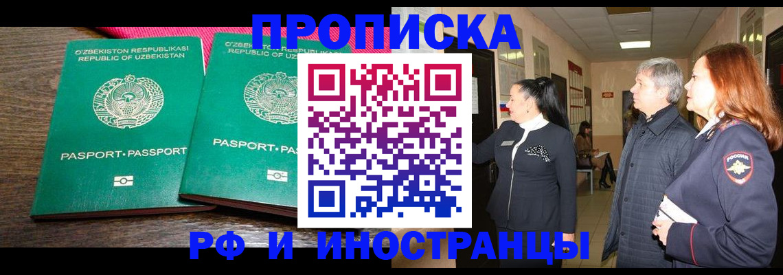прописка штамп в Керчи