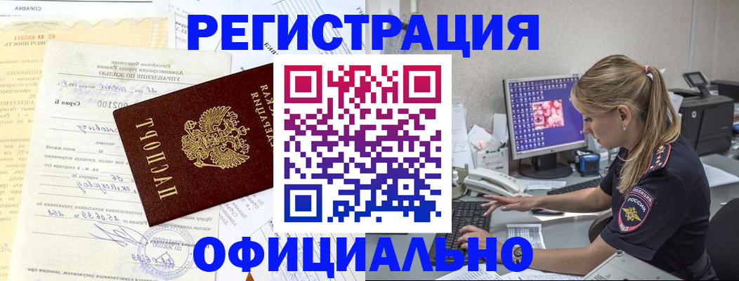 временная регистрация в квартире в Керчи