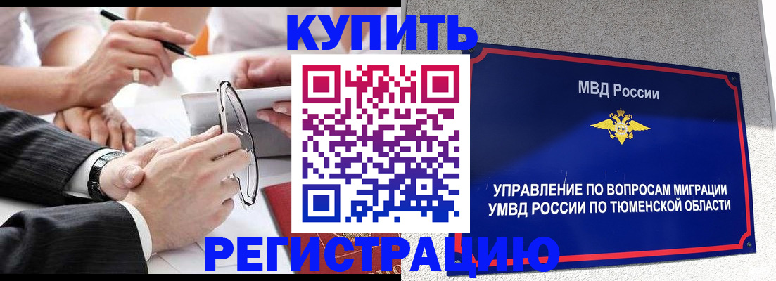 прописка ребенка в Керчи