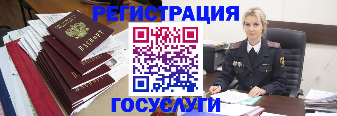 временная регистрация для всех в Керчи